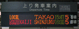 LOCAL@@@TAKAO 15:47 5^
LIMITED EXPRESS KAIJI SHINJUKU 16:00 5