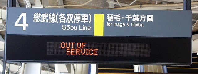4 iewԁj сEt
OUT OF SERVICE