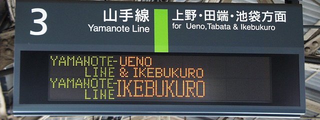 3 R Ec[Erܕ
YAMANOTE-LINE UENO & IKEBUKURO
YAMANOTE-LINE IKEBUKURO
