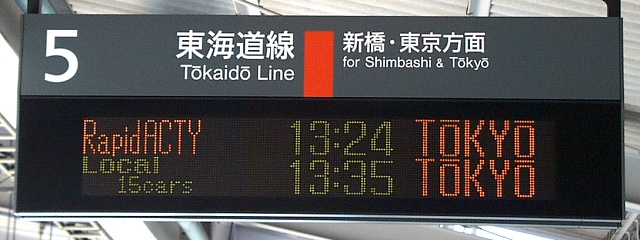 5 C VE
RapidACTY 13:24 TOKYO
Local 15cars 13:35 TOKYO