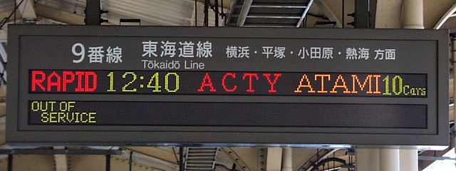 9Ԑ C lEˁEcEMC
RAPID 12:40 ACTY ATAMI 10Cars
OUT OF SERVICE