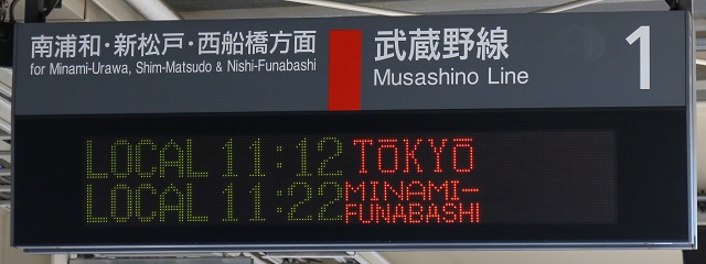 1 武蔵野線 南浦和・新松戸・西船橋方面
LOCAL 11:12 TOKYO 　　　
LOCAL 11:22 MINAMI-FUNABASHI 　　　