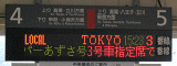LOCAL　　　TOKYO 15:23 3／
（←）パーあずさ号3号車指定席で（…）