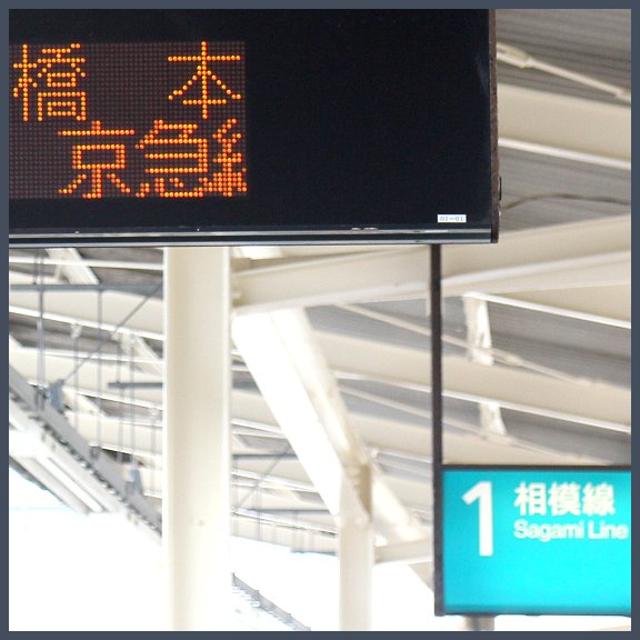 電光掲示板