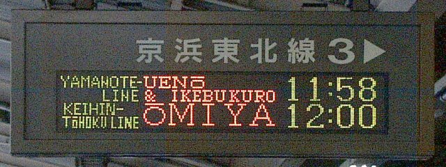 3 京浜東北線 
YAMANOTE-LINE UENO & IKEBUKURO 11:58
KEIHIN-TOHOKU LINE OMIYA 12:00